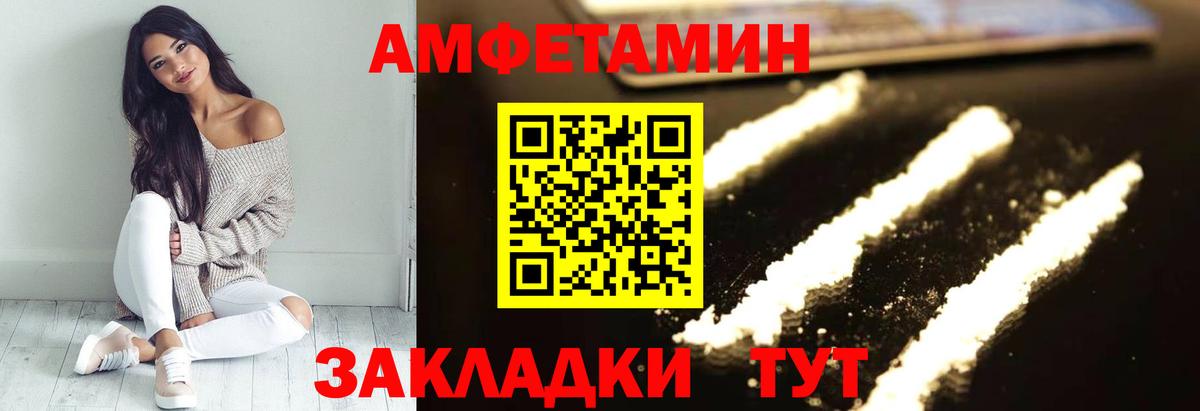 АМФЕТАМИН Розовый  Вход с VPN  АМФЕТАМИН  Амфетамин  Узловая 