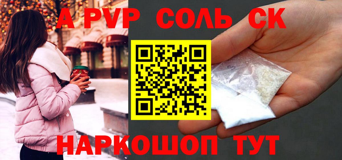 Alpha-PVP СК КРИС Узловая
