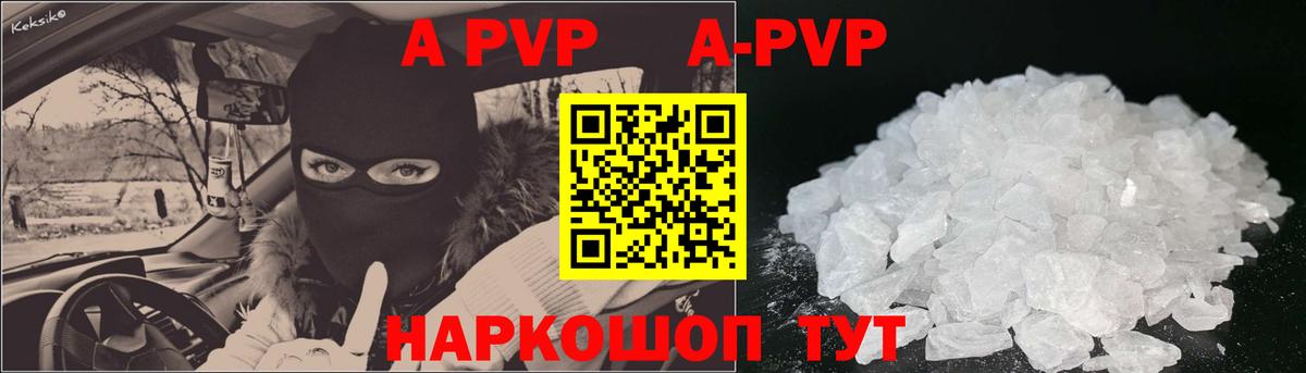 наркота  Alfa_PVP СК  Узловая  APVP крисы CK  Вход с VPN  A PVP VHQ 