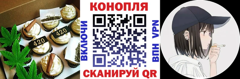 Печенье с ТГК конопля  Узловая 