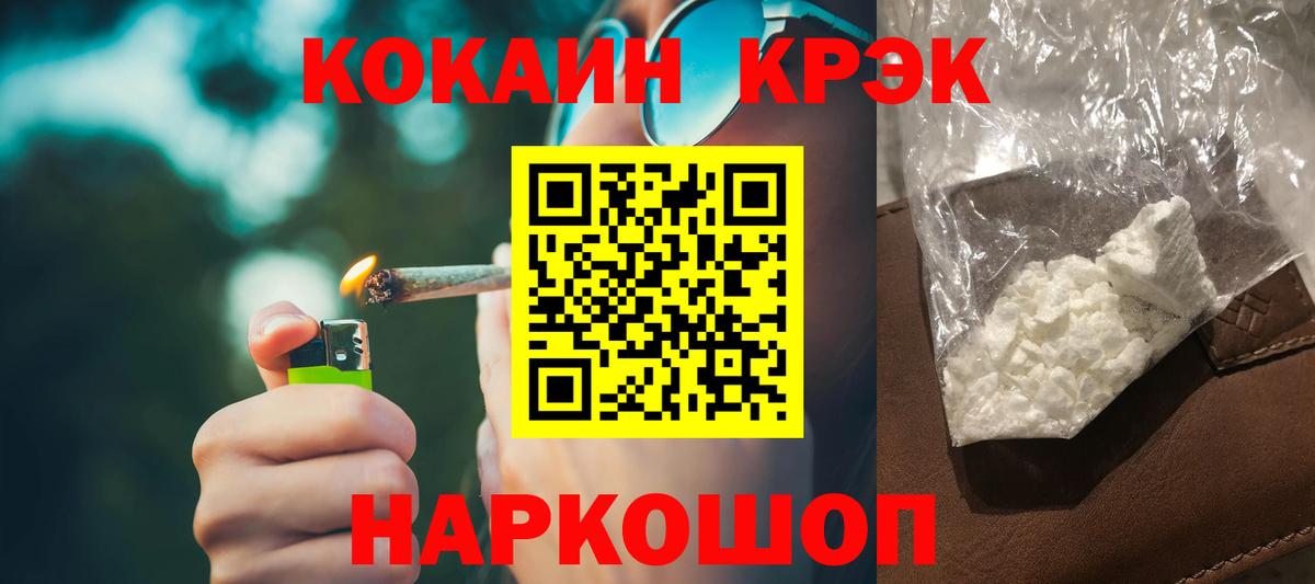 Кокаин 99%  Вход с VPN  Кокаин Перу  Узловая 