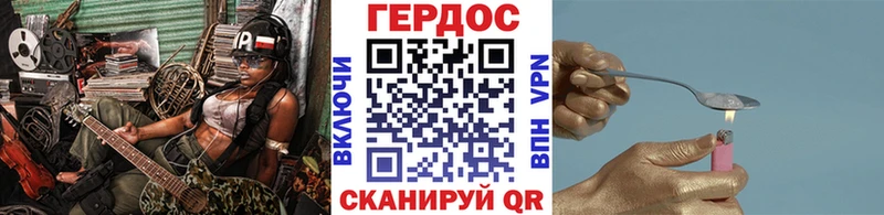 МЕГА   Узловая  Героин Heroin 