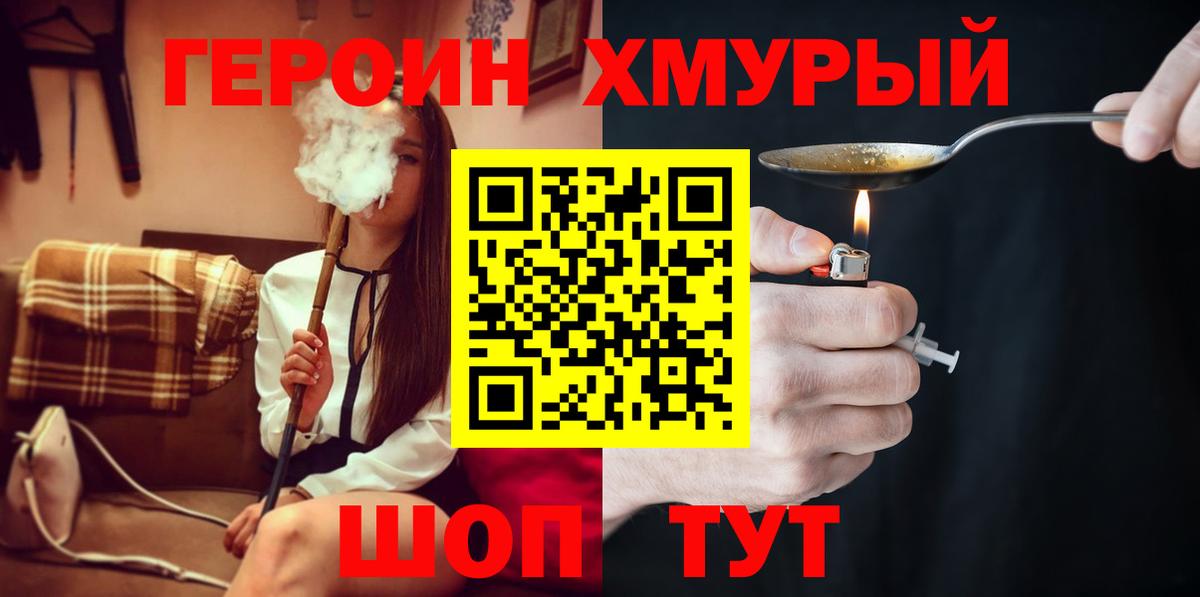 Узловая  ГЕРОИН хмурый  ГЕРОИН  Вход с VPN 