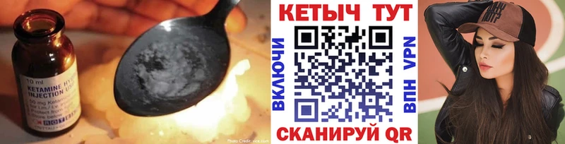 МЕГА зеркало Узловая Кетамин VHQ