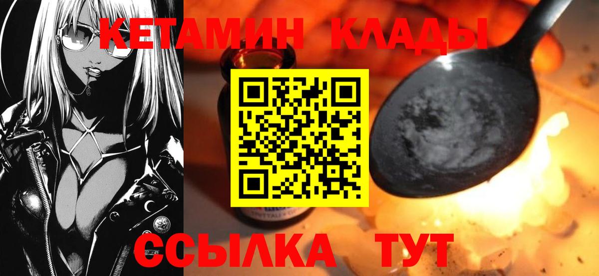 Кетамин ketamine  КЕТАМИН ketamine  Узловая  Вход с VPN 