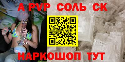 ALPHA PVP Ипатово