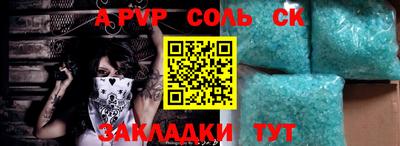 ALPHA PVP Ипатово