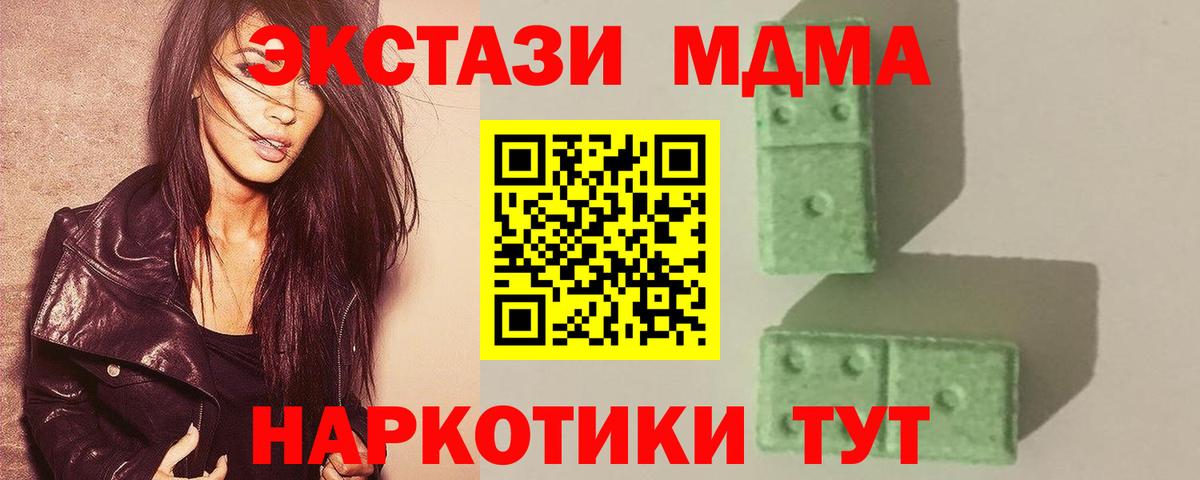 Узловая  МДМА  Вход с VPN  МДМА молли 