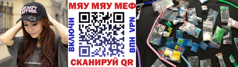 МЯУ-МЯУ мука  Узловая 