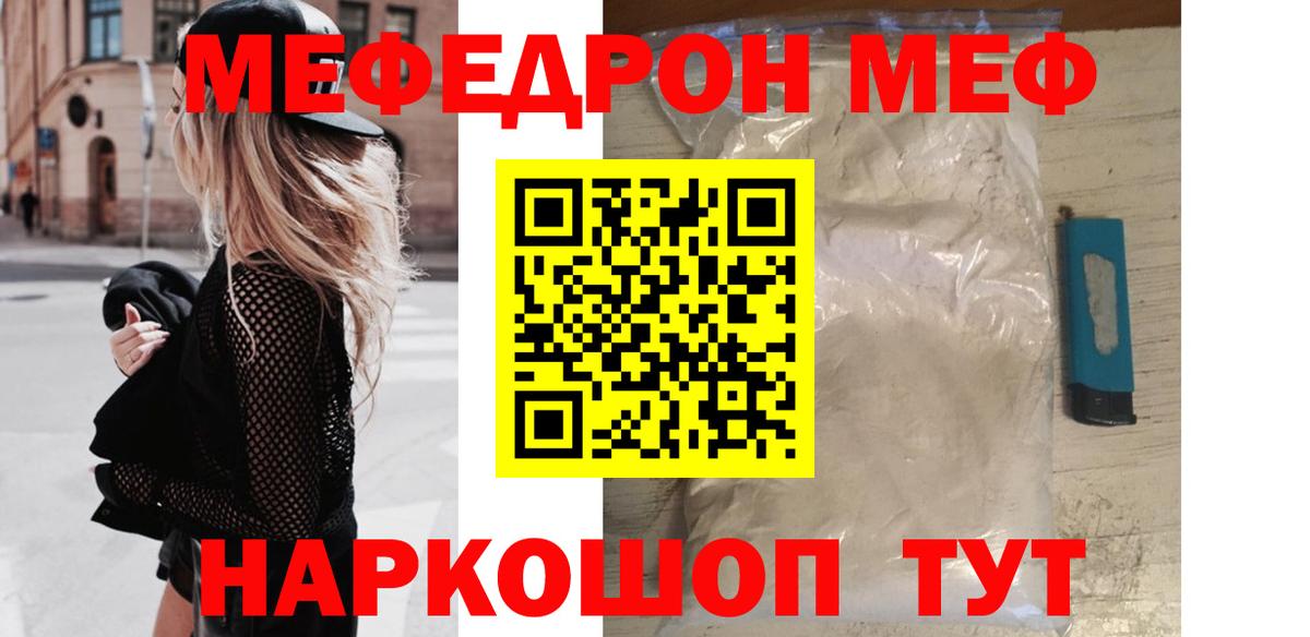 Узловая  Мефедрон  Вход с VPN  Меф  МЕФ кристаллы  Меф 4 MMC 