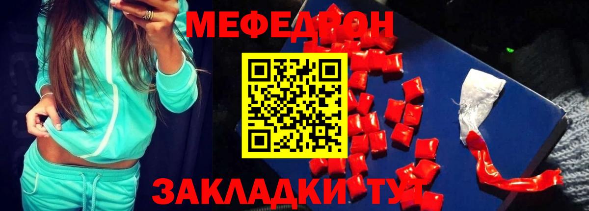 МЕФ мука Узловая