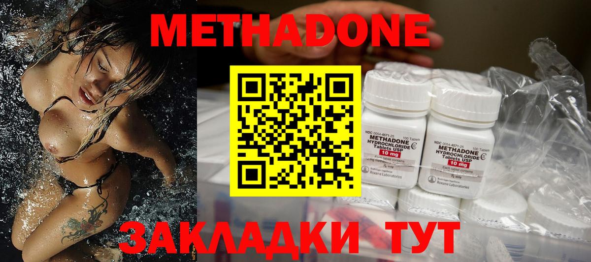 ссылка на мегу ссылки  МЕТАДОН мёд  Вход с VPN  даркнет какой сайт  Узловая 