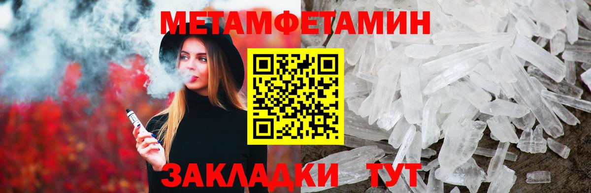 Узловая  МЕТАМФЕТАМИН кристалл  Вход с VPN 