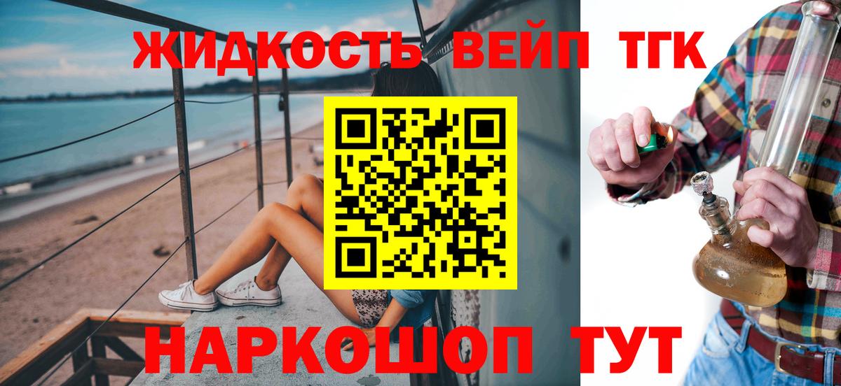 где продают наркотики  Вход с VPN  Узловая  Дистиллят ТГК жижа  Дистиллят ТГК вейп 