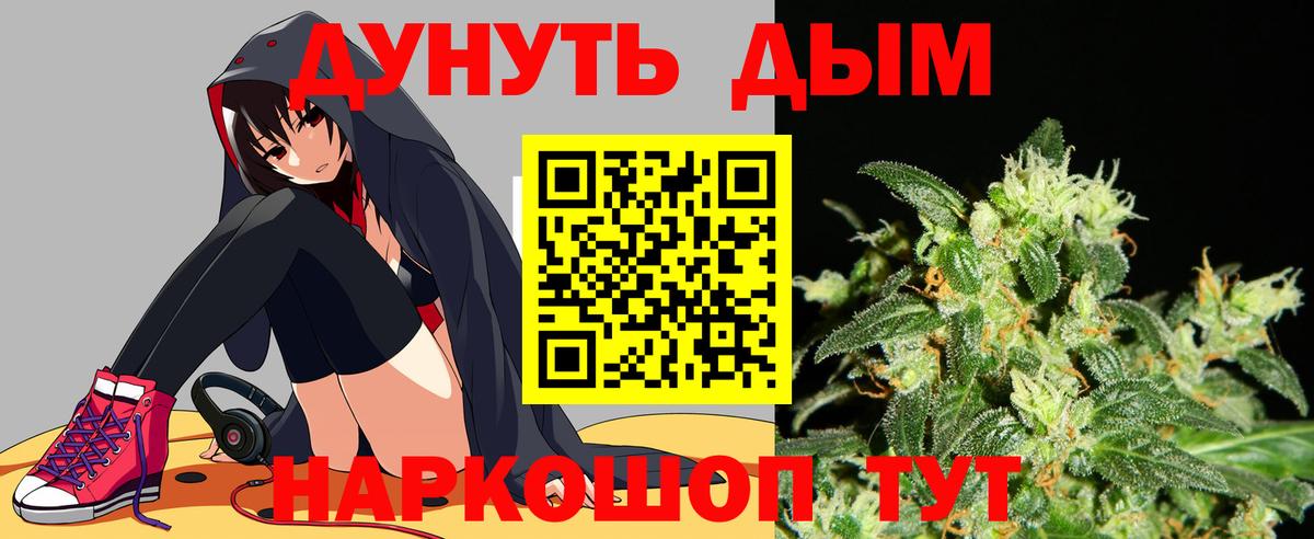 Бошки марихуана сатива  Канабис THC 21%  Узловая  Вход с VPN 