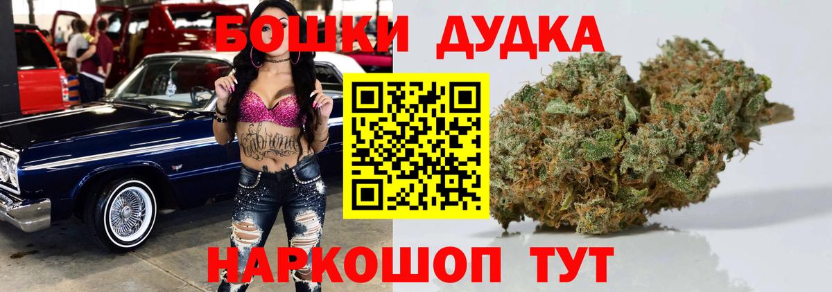 Бошки марихуана план Узловая